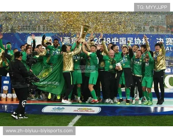 北京国安第五次夺得足协杯冠军 决赛3球优势完美收官